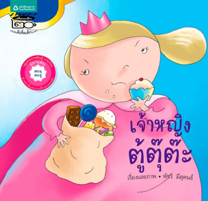 ปกหนังสือ